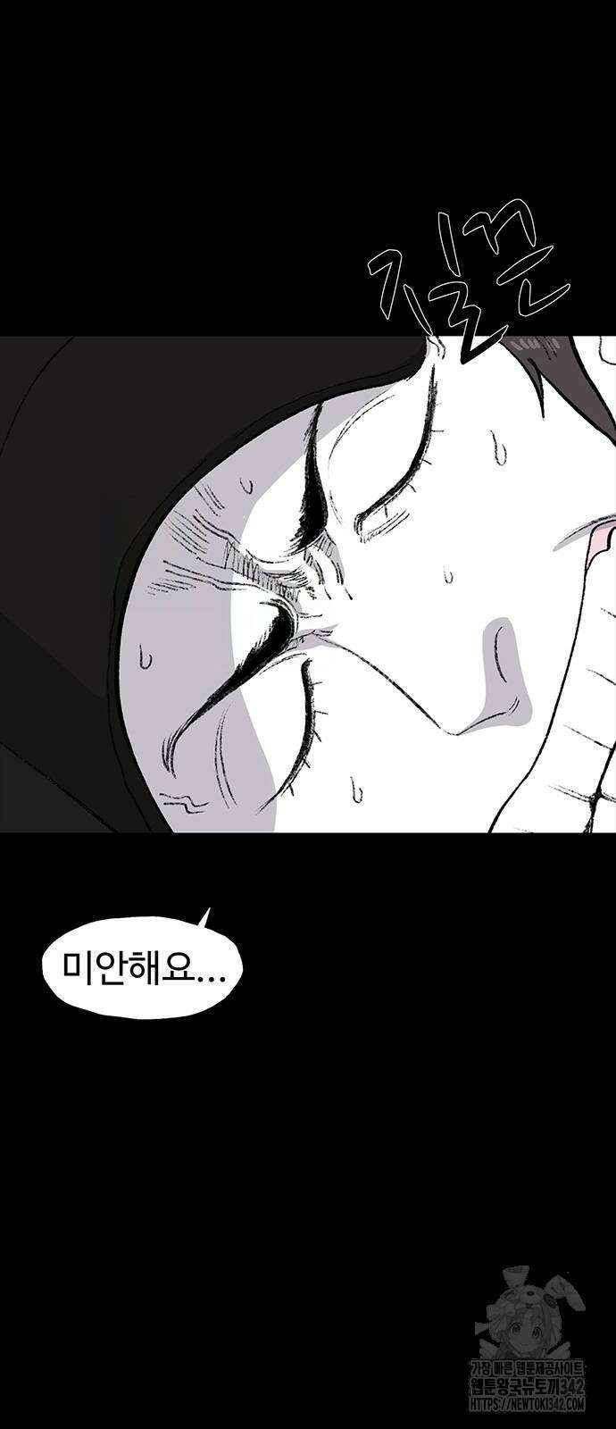 만수면 무강리 11화 73