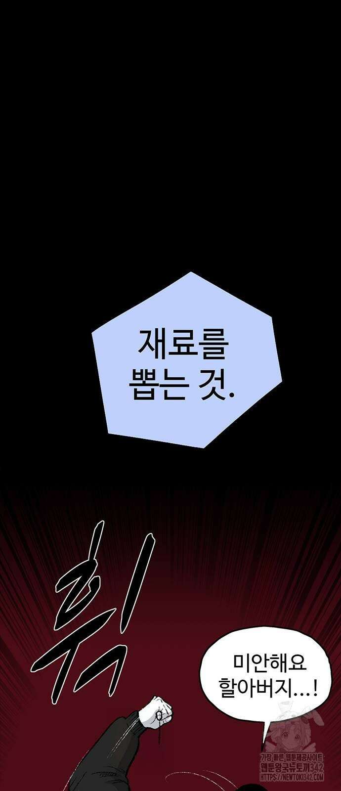 만수면 무강리 11화 74