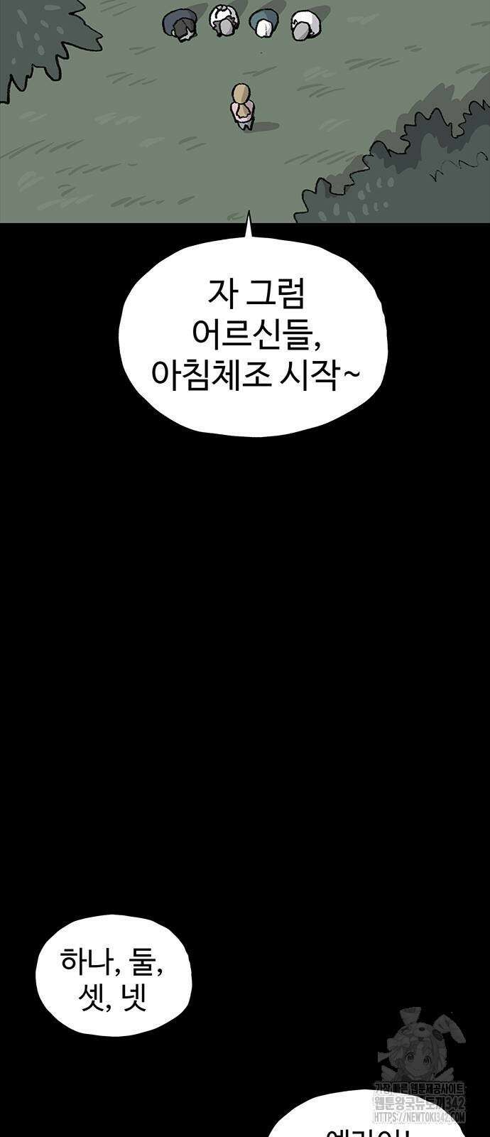 만수면 무강리 11화 80