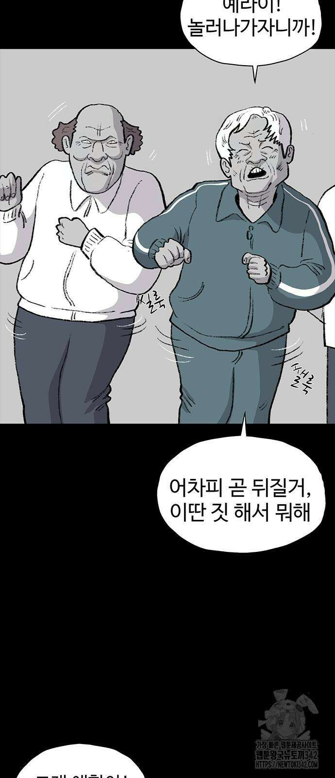 만수면 무강리 11화 81