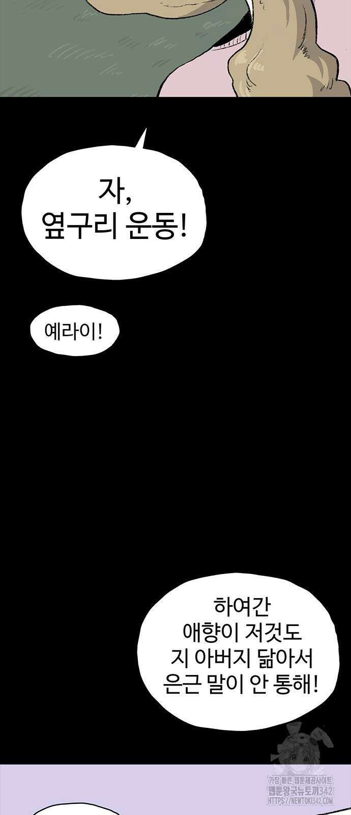 만수면 무강리 11화 83