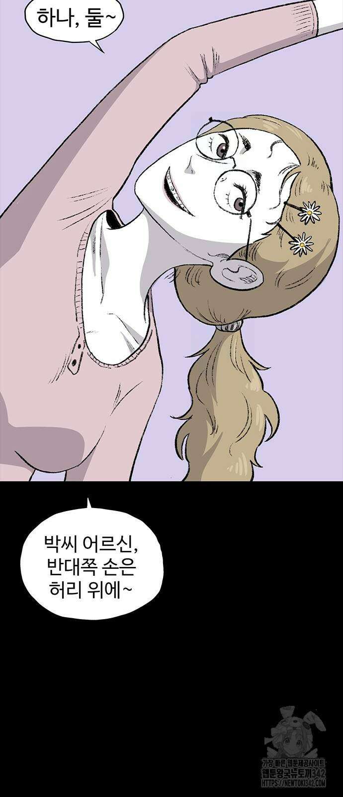 만수면 무강리 11화 84