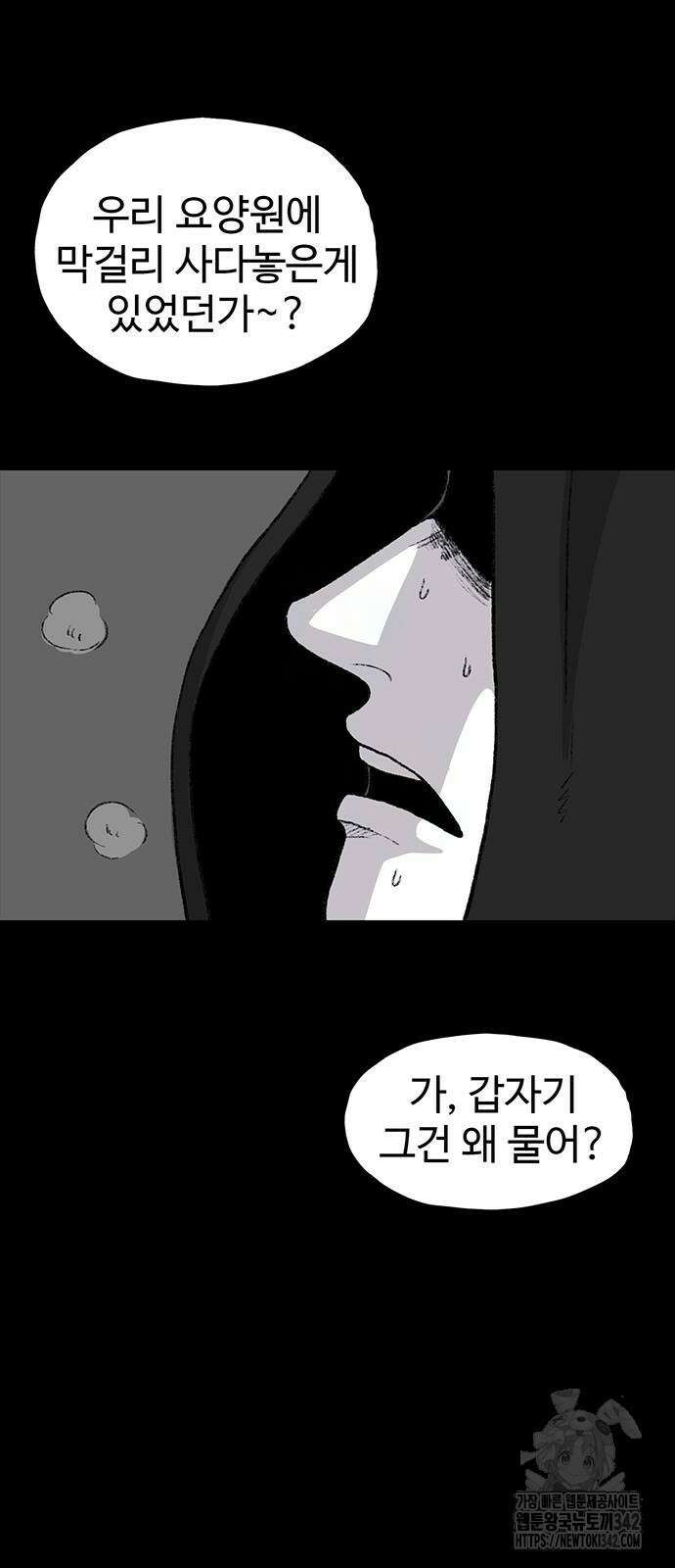 만수면 무강리 11화 88