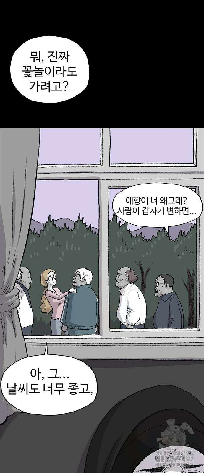 만수면 무강리 11화 89