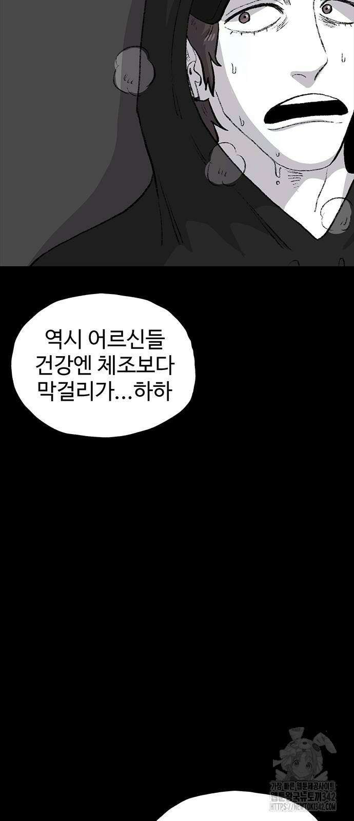 만수면 무강리 11화 90
