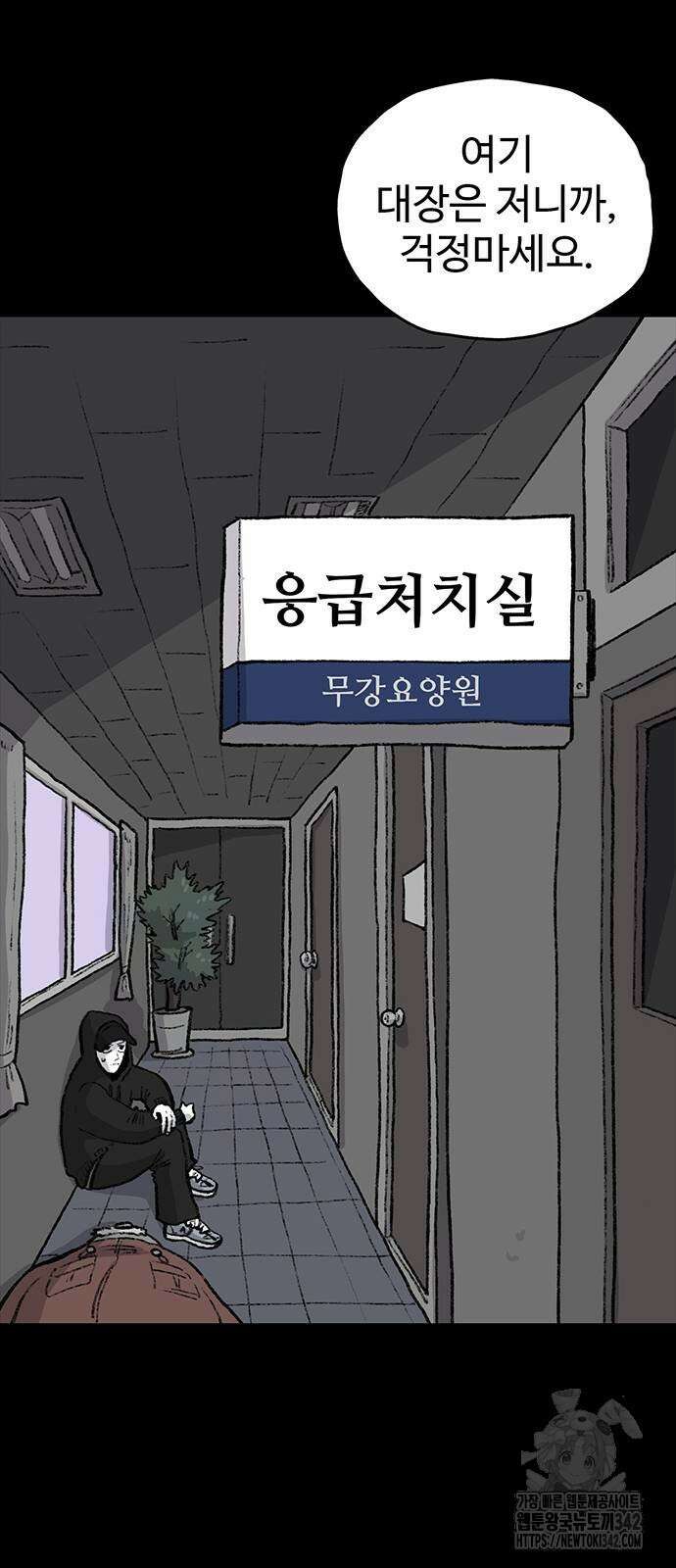 만수면 무강리 11화 92