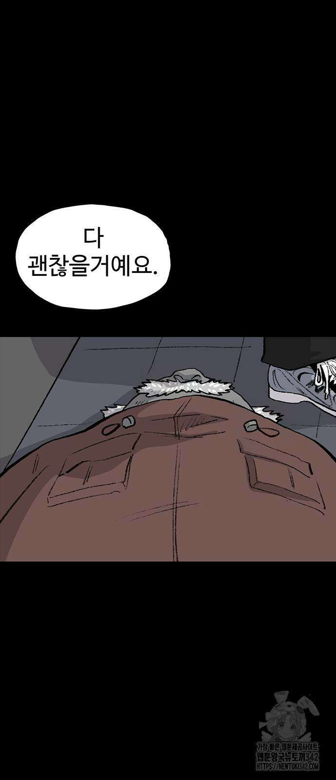 만수면 무강리 11화 93