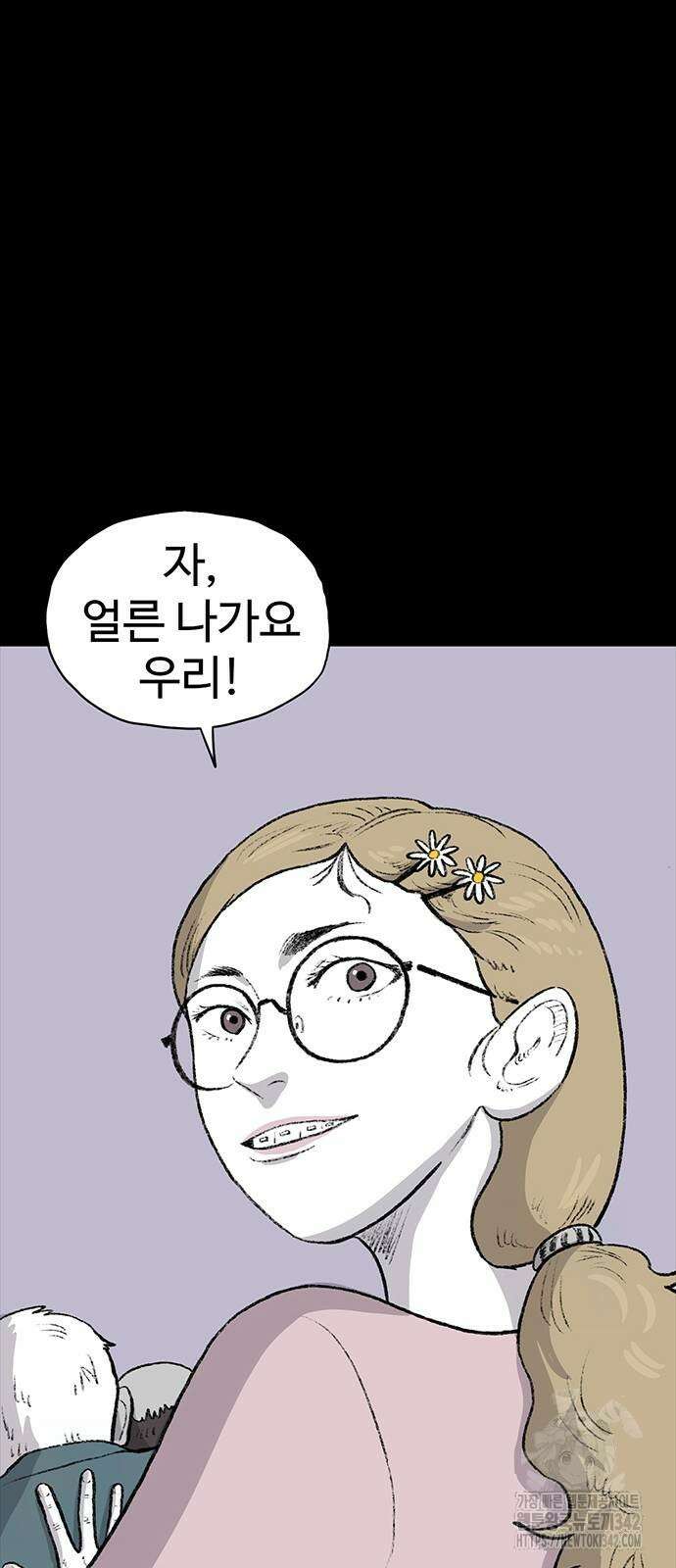 만수면 무강리 11화 94