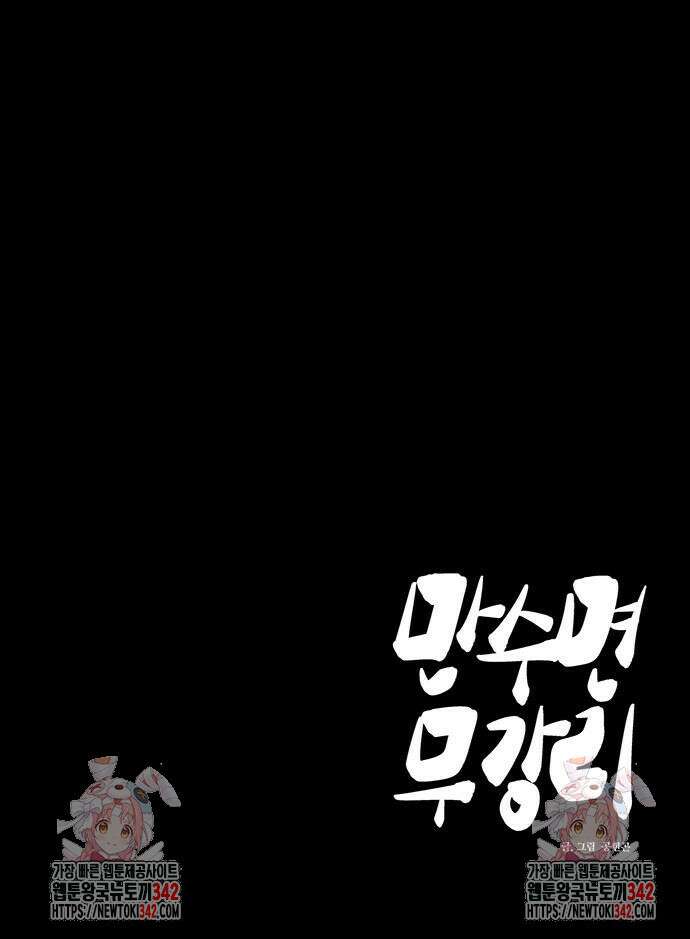 만수면 무강리 11화 96