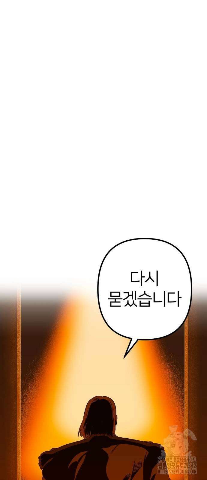 육각 9화 6