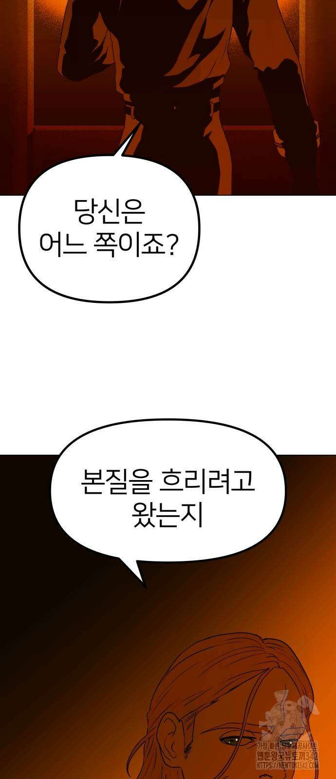 육각 9화 7