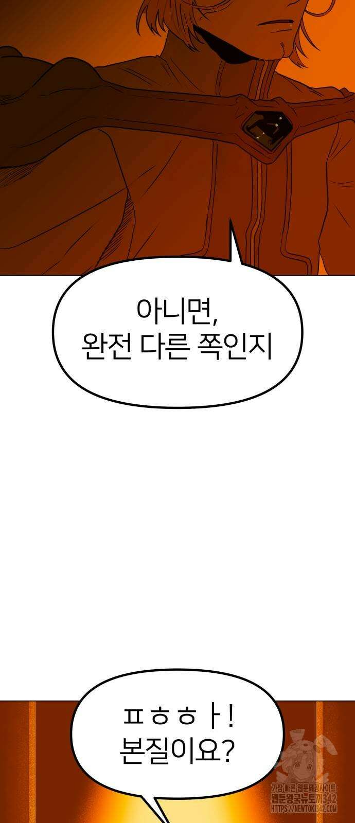 육각 9화 8