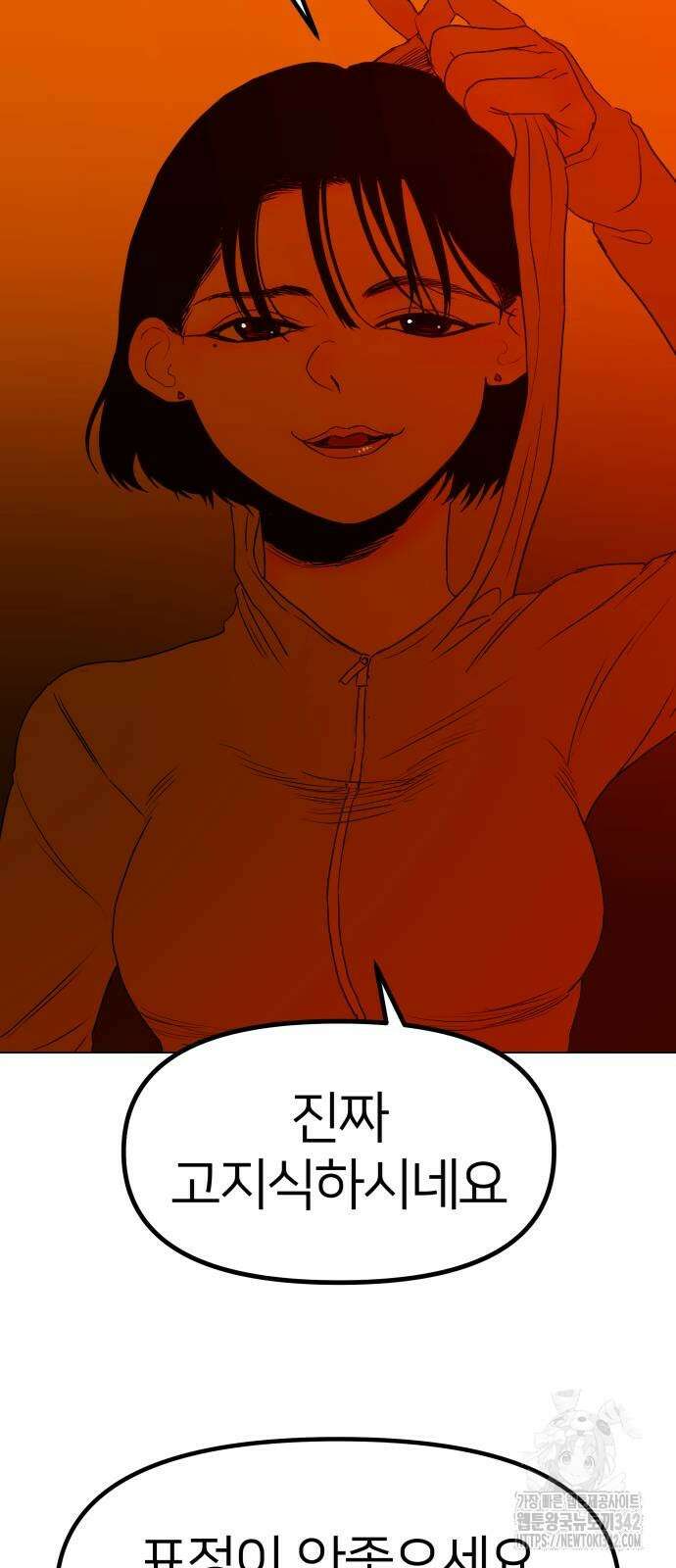 육각 9화 10