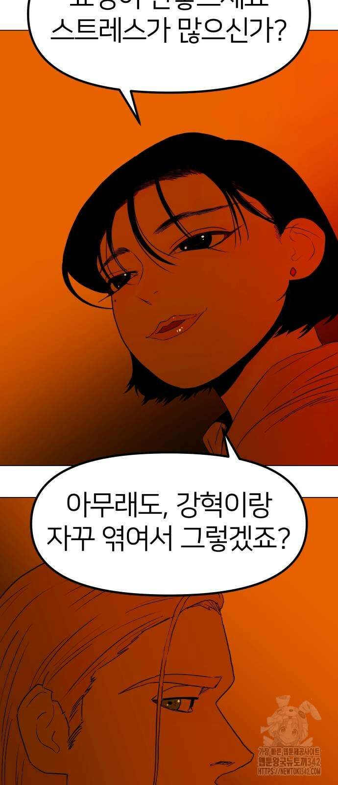 육각 9화 11