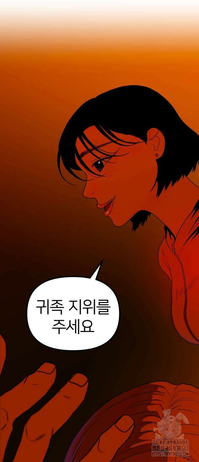 육각 9화 14