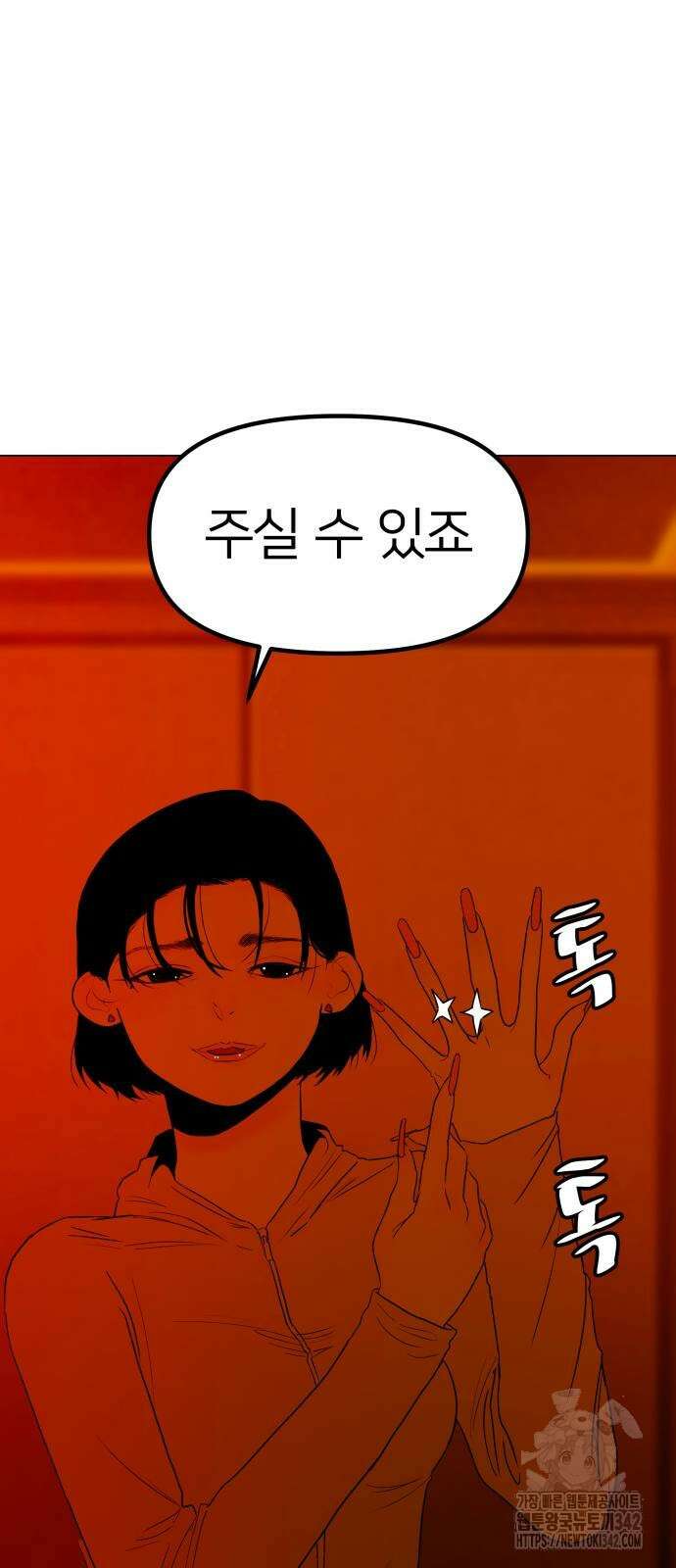 육각 9화 17
