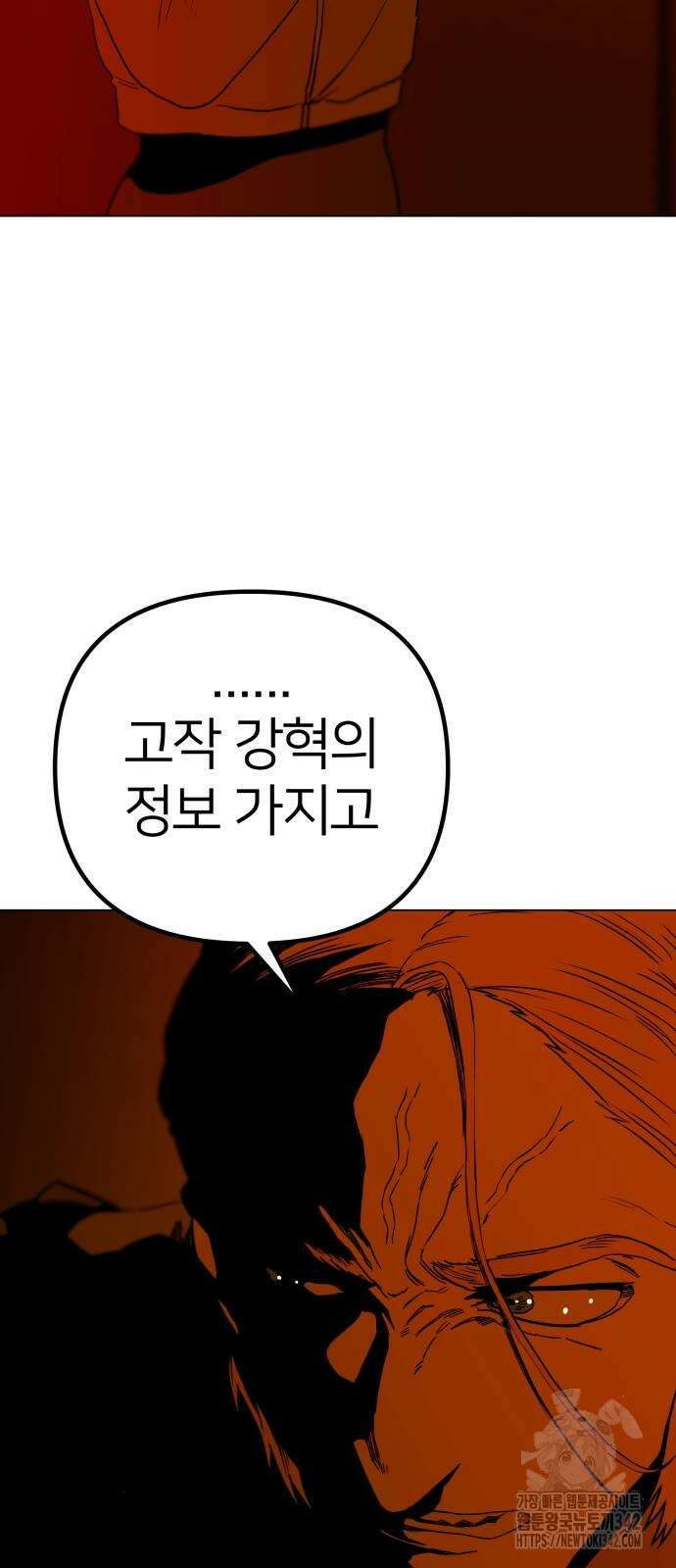 육각 9화 18