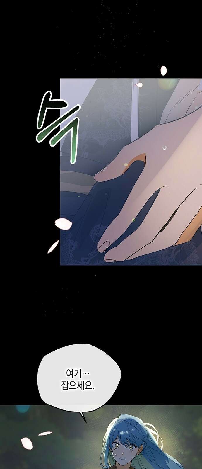 이사님, 그거 저 아닌데요! 3화 4
