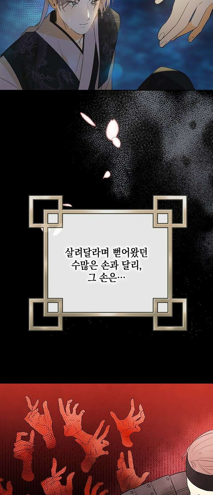 이사님, 그거 저 아닌데요! 3화 6