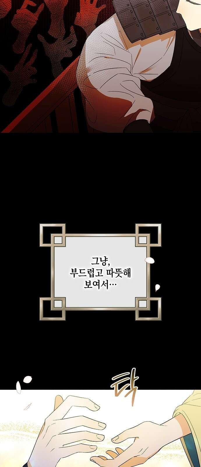 이사님, 그거 저 아닌데요! 3화 7