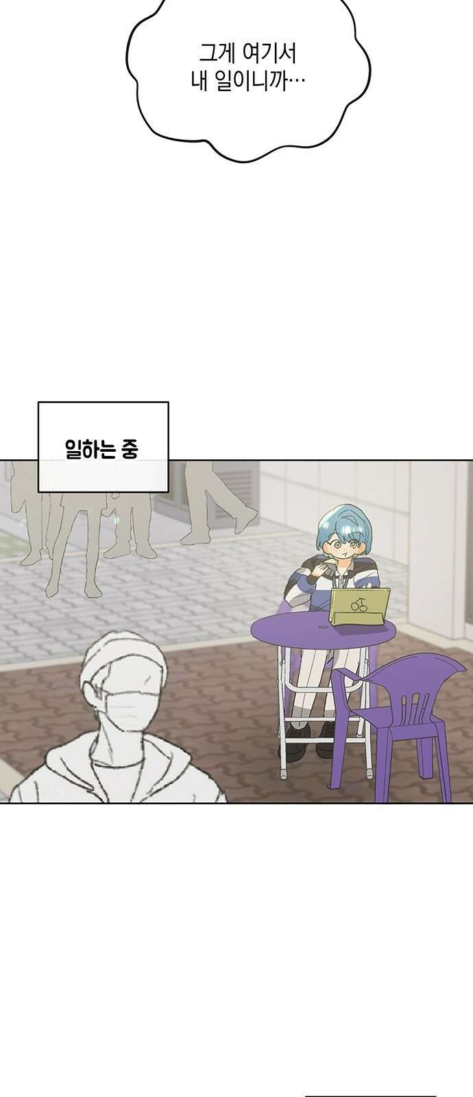 이사님, 그거 저 아닌데요! 3화 32