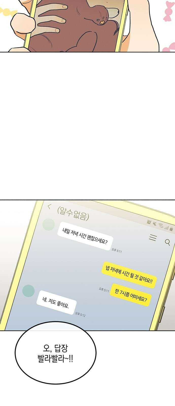 이사님, 그거 저 아닌데요! 3화 35