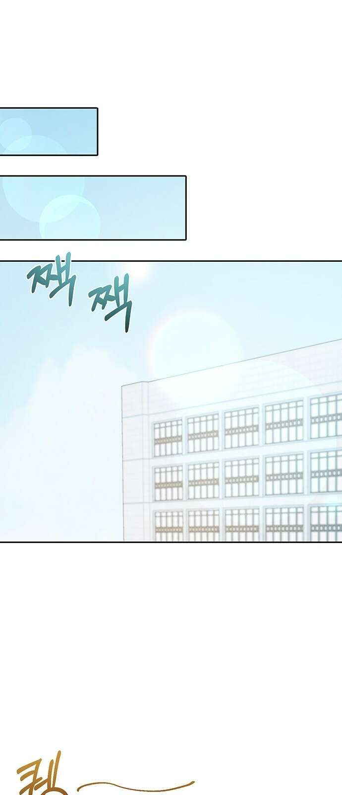 이사님, 그거 저 아닌데요! 3화 38