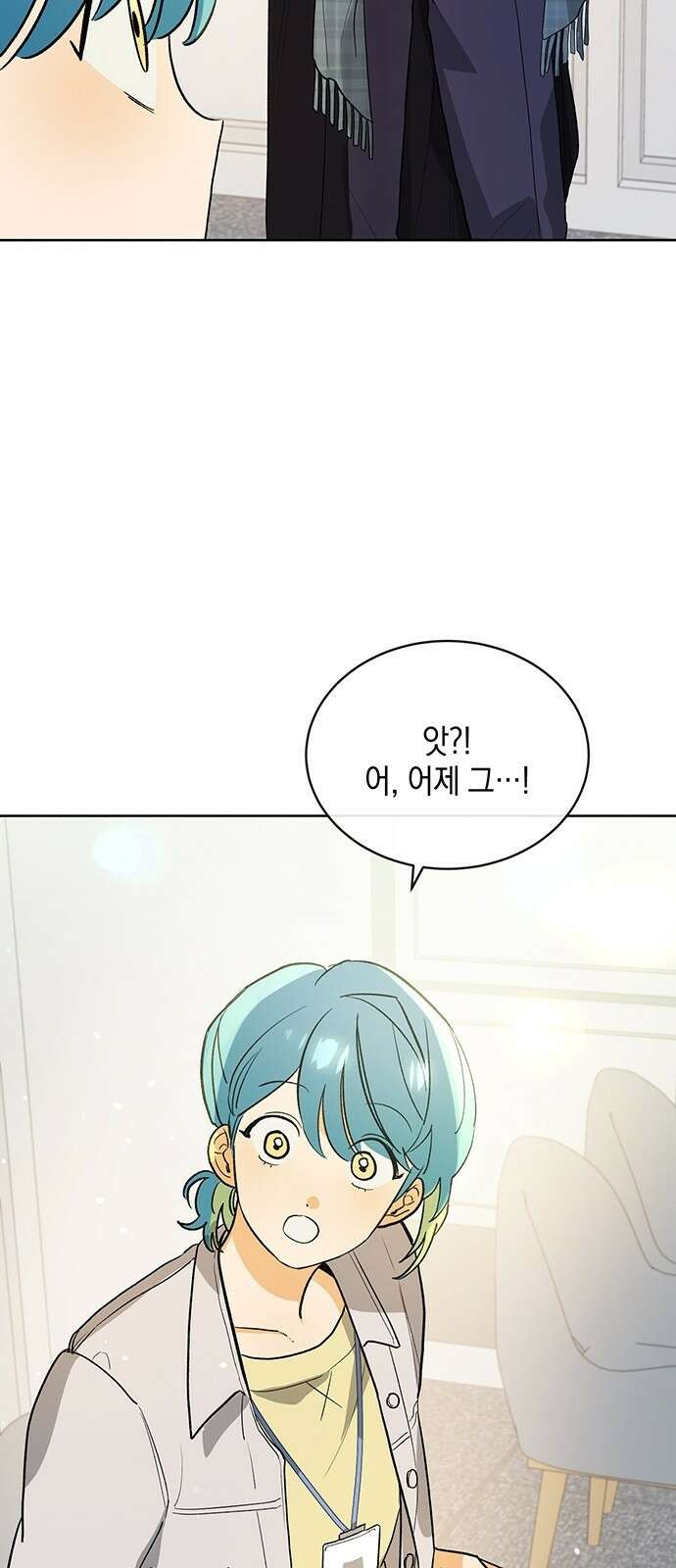 이사님, 그거 저 아닌데요! 3화 51