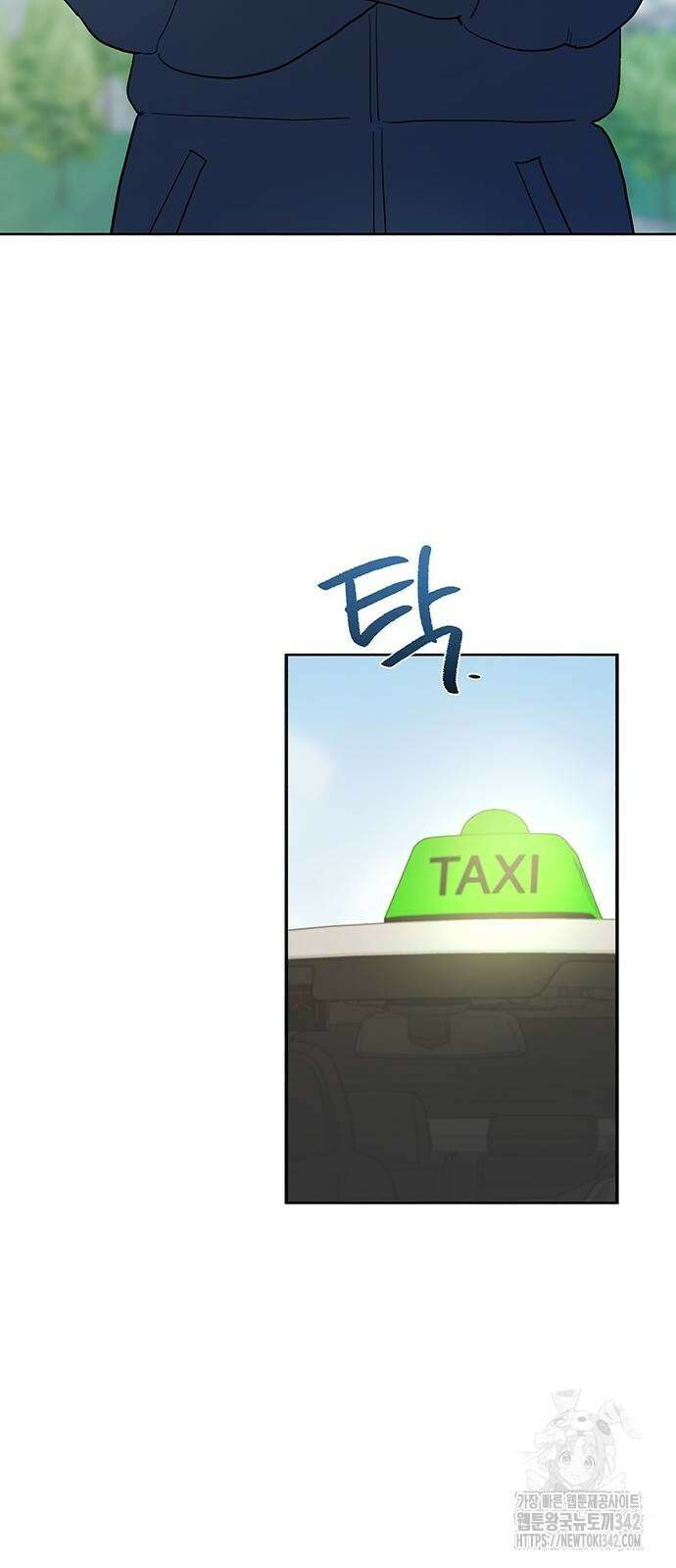 이사님, 그거 저 아닌데요! 13화 2