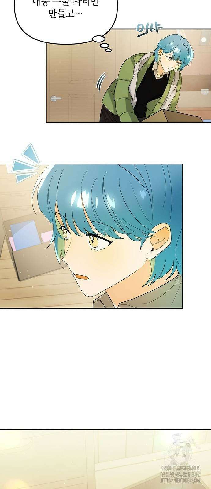 이사님, 그거 저 아닌데요! 13화 12
