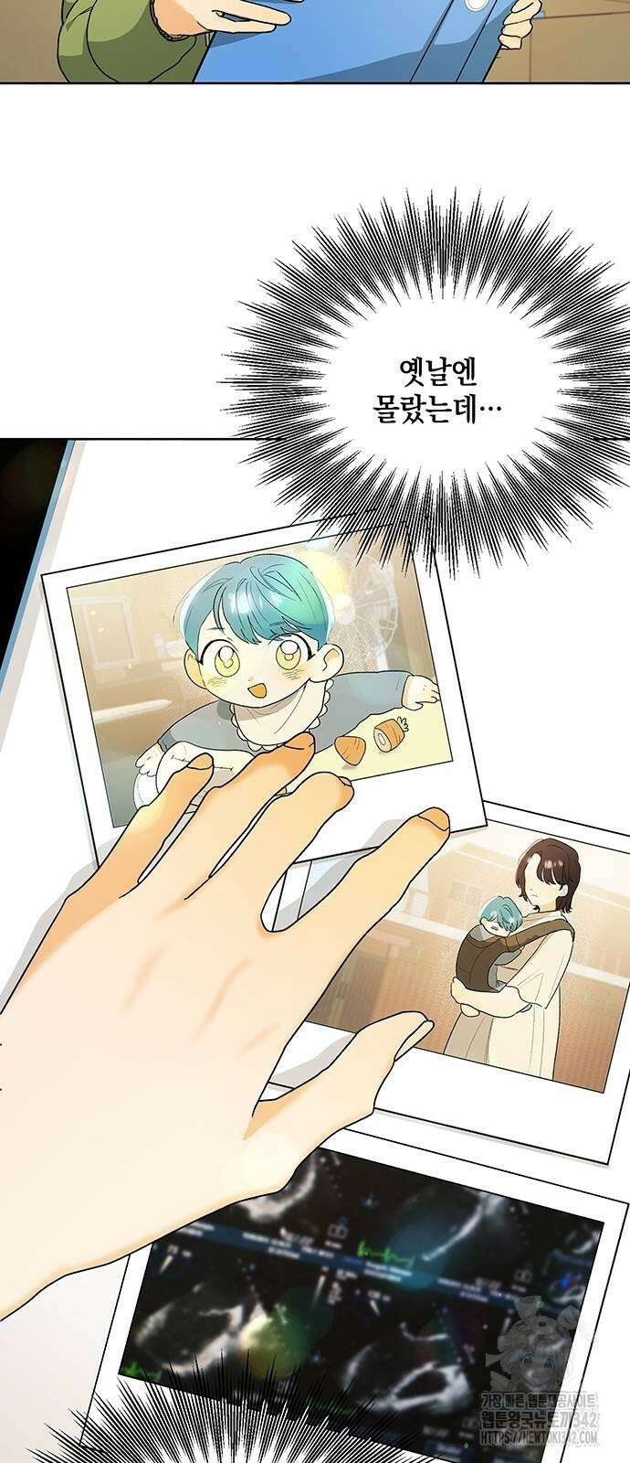 이사님, 그거 저 아닌데요! 13화 16