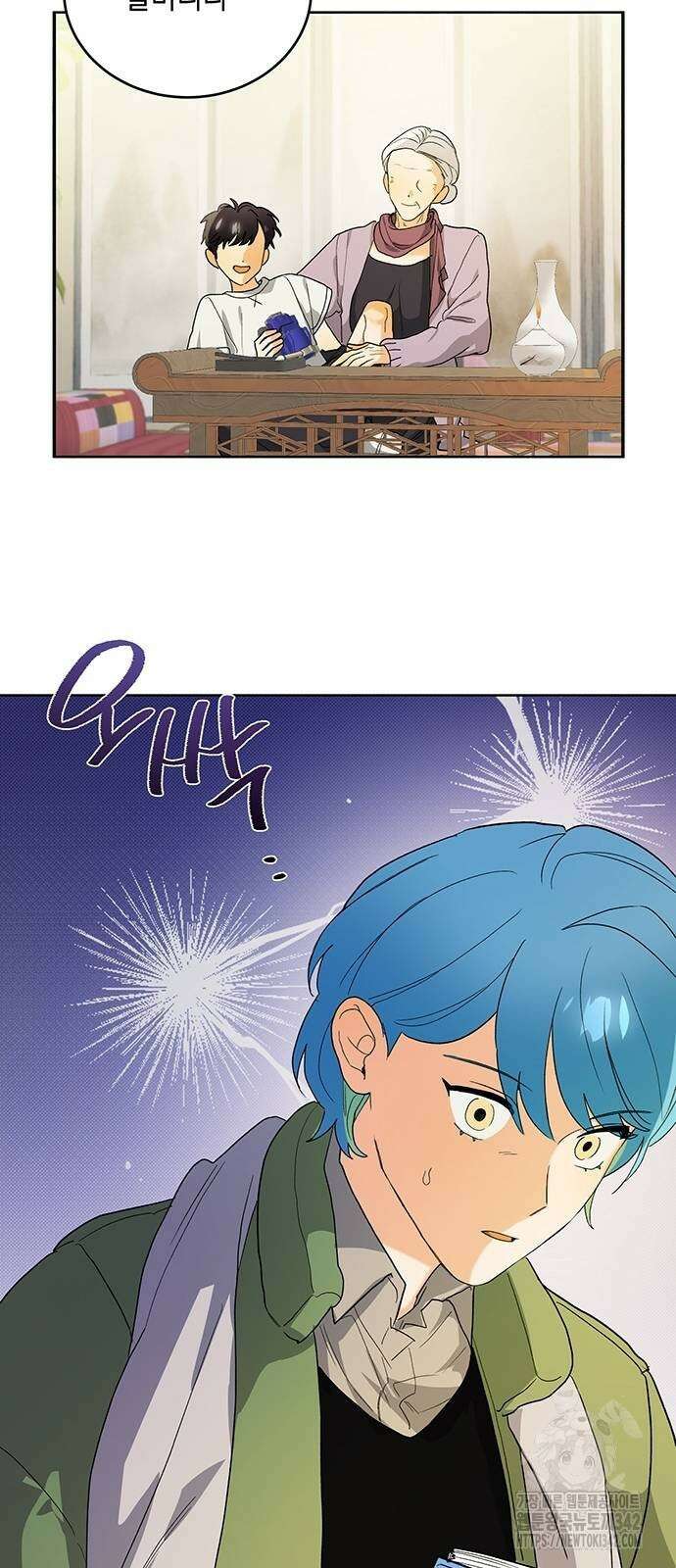 이사님, 그거 저 아닌데요! 13화 23