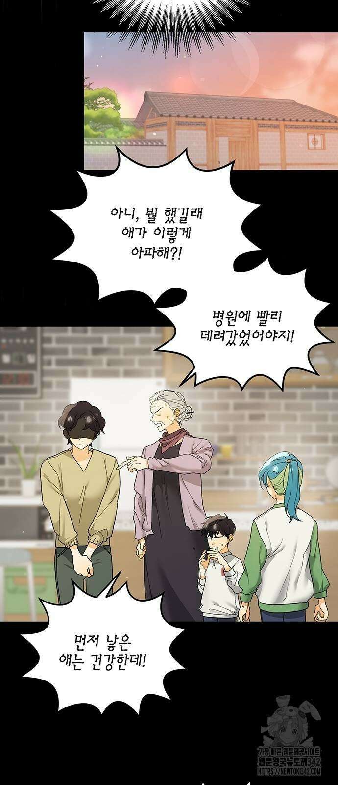 이사님, 그거 저 아닌데요! 13화 25