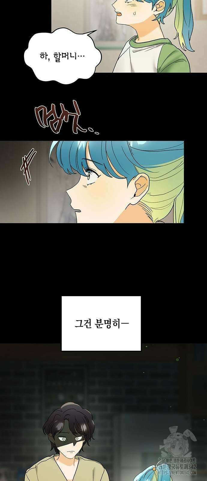 이사님, 그거 저 아닌데요! 13화 27