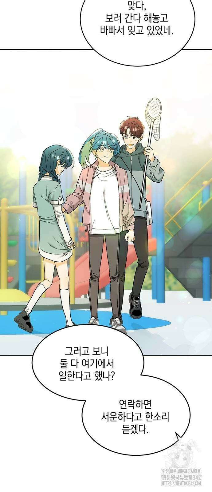 이사님, 그거 저 아닌데요! 13화 32