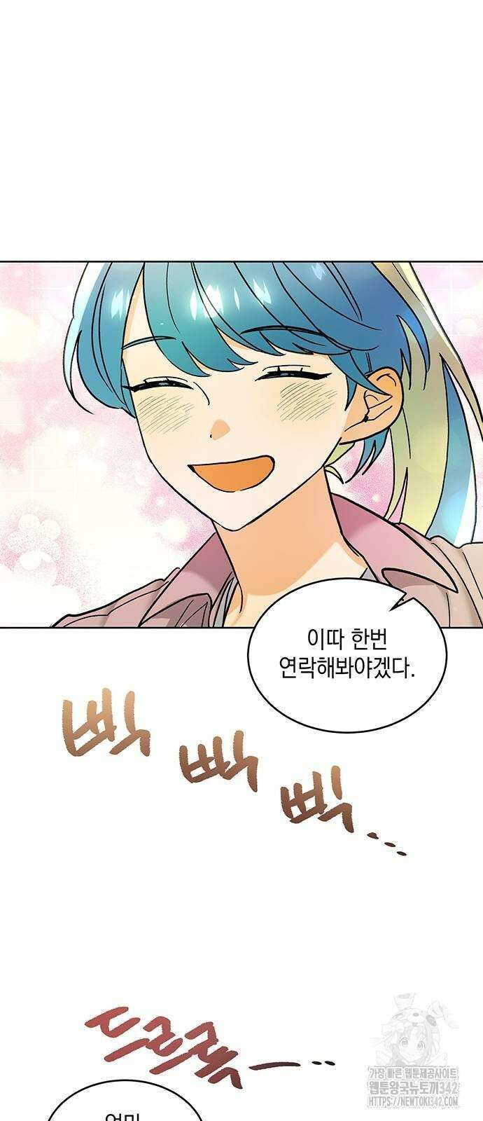 이사님, 그거 저 아닌데요! 13화 33