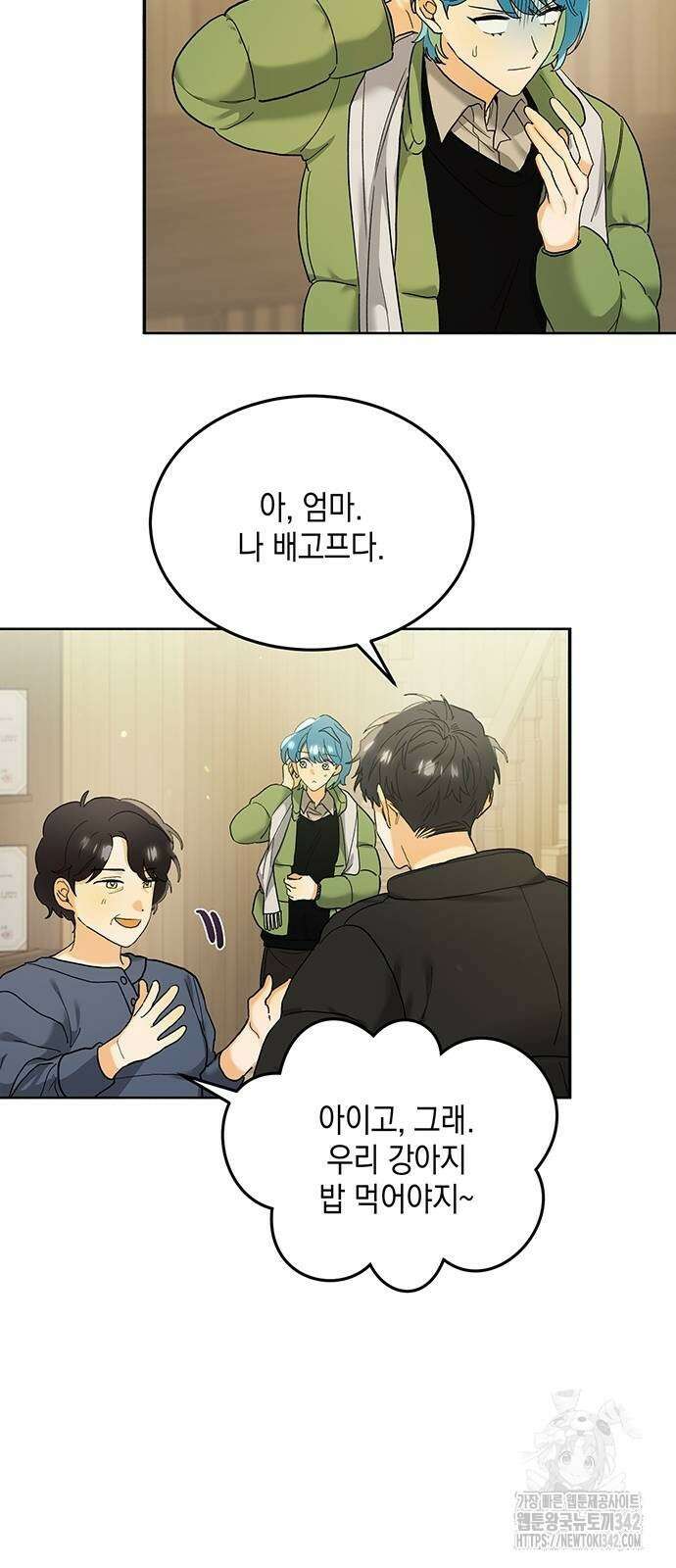 이사님, 그거 저 아닌데요! 13화 37