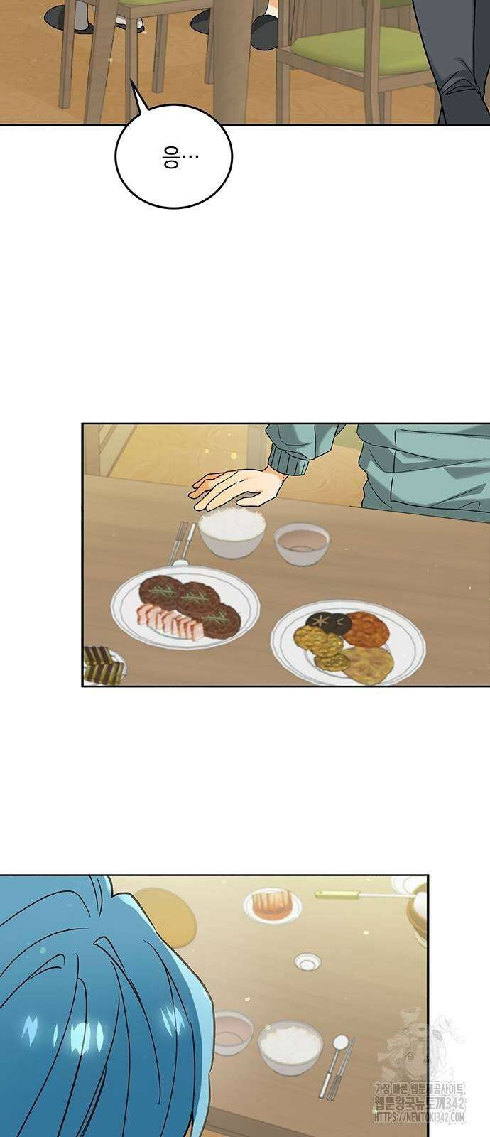 이사님, 그거 저 아닌데요! 13화 39