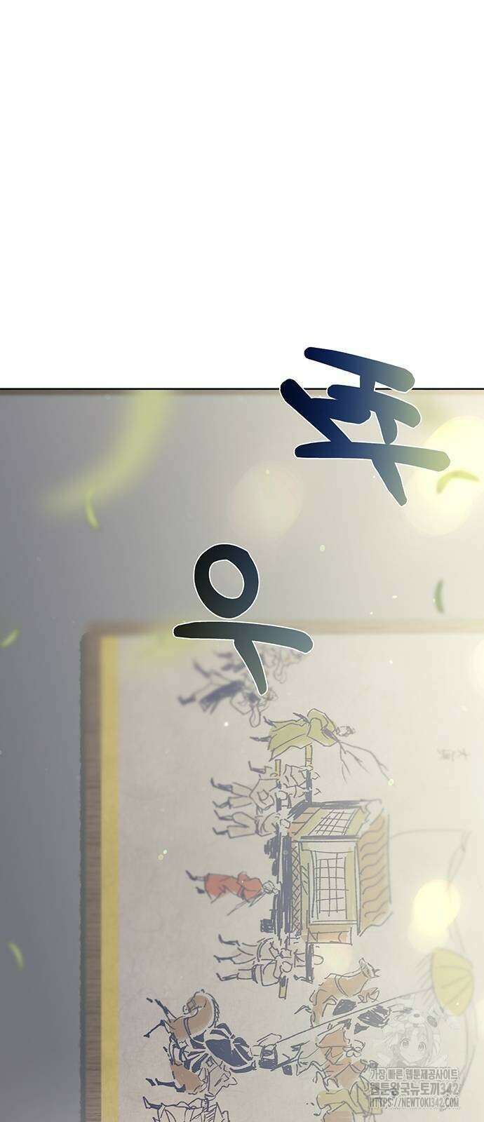 이사님, 그거 저 아닌데요! 13화 51