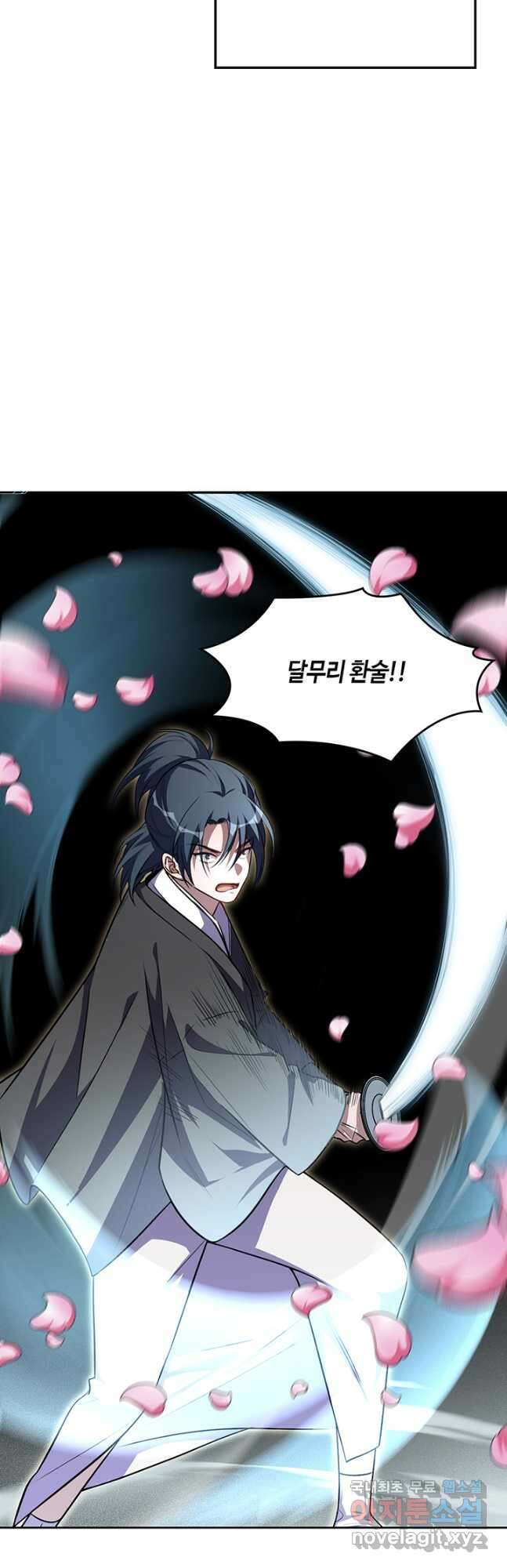 킬링 마이 러브 113화 4