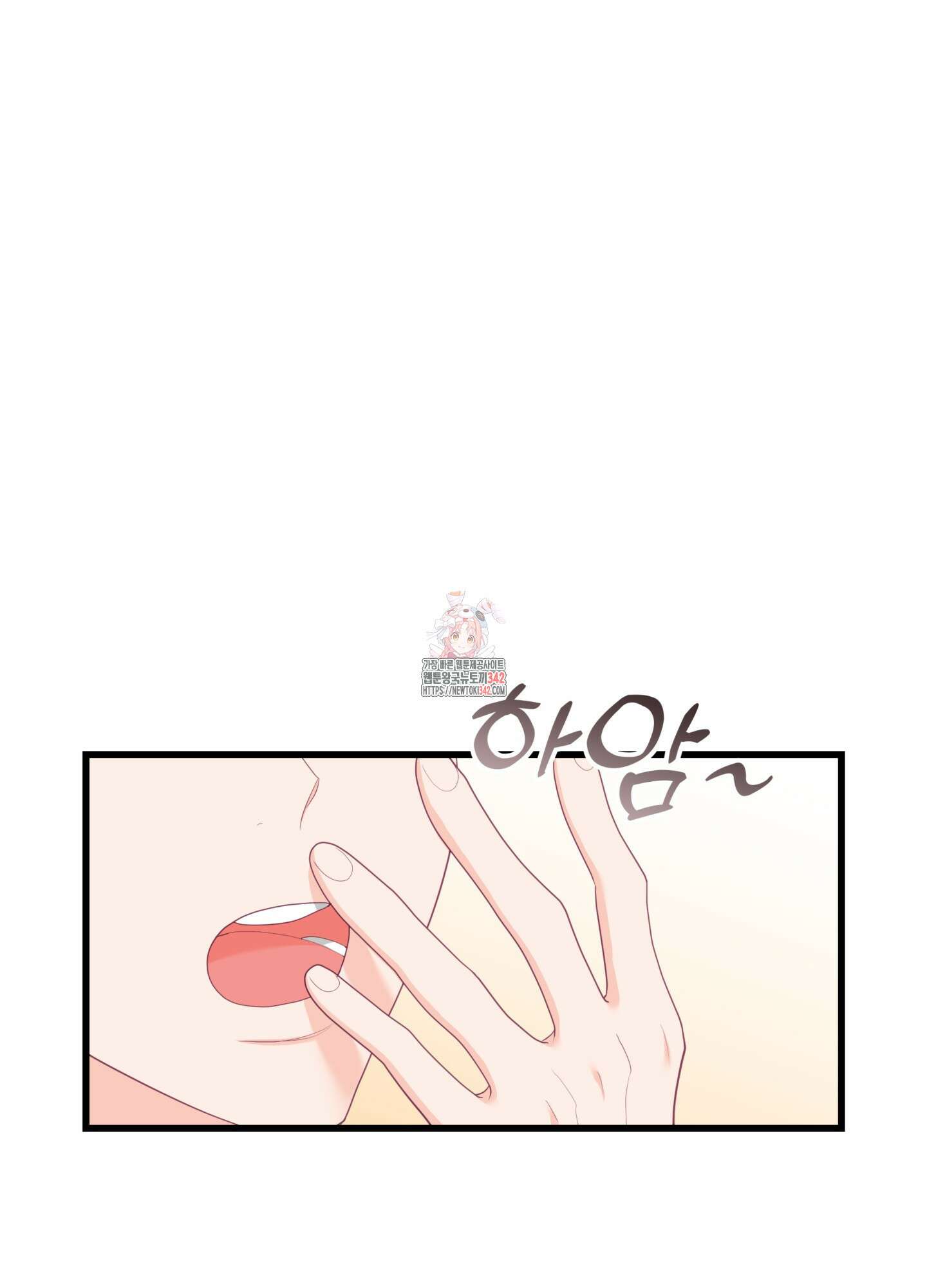 뼈테로가 게이를 짝사랑할 때 32화 1