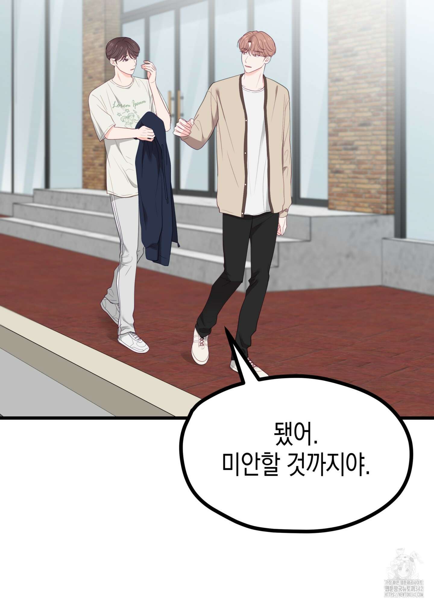 뼈테로가 게이를 짝사랑할 때 32화 3