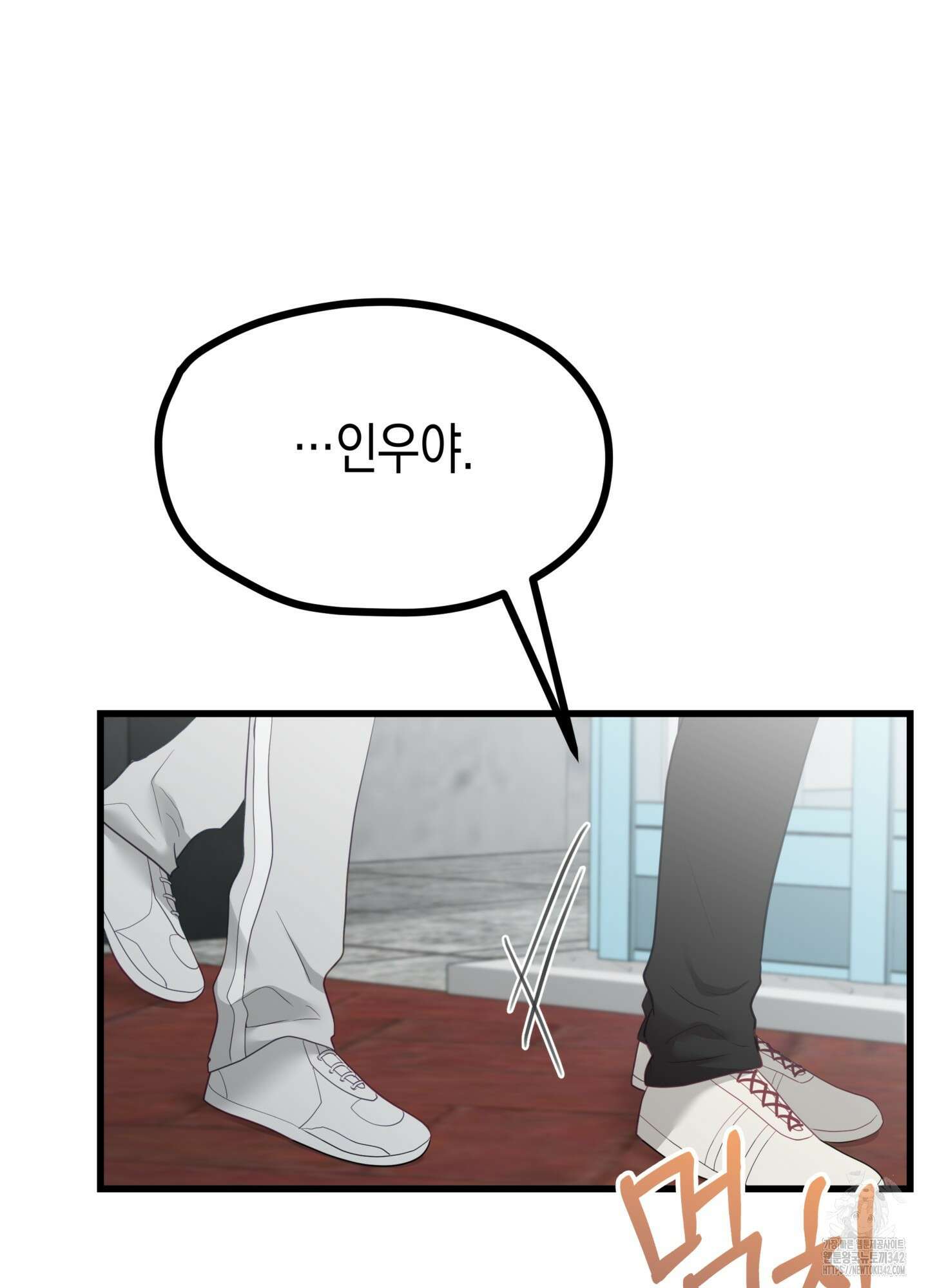 뼈테로가 게이를 짝사랑할 때 32화 5
