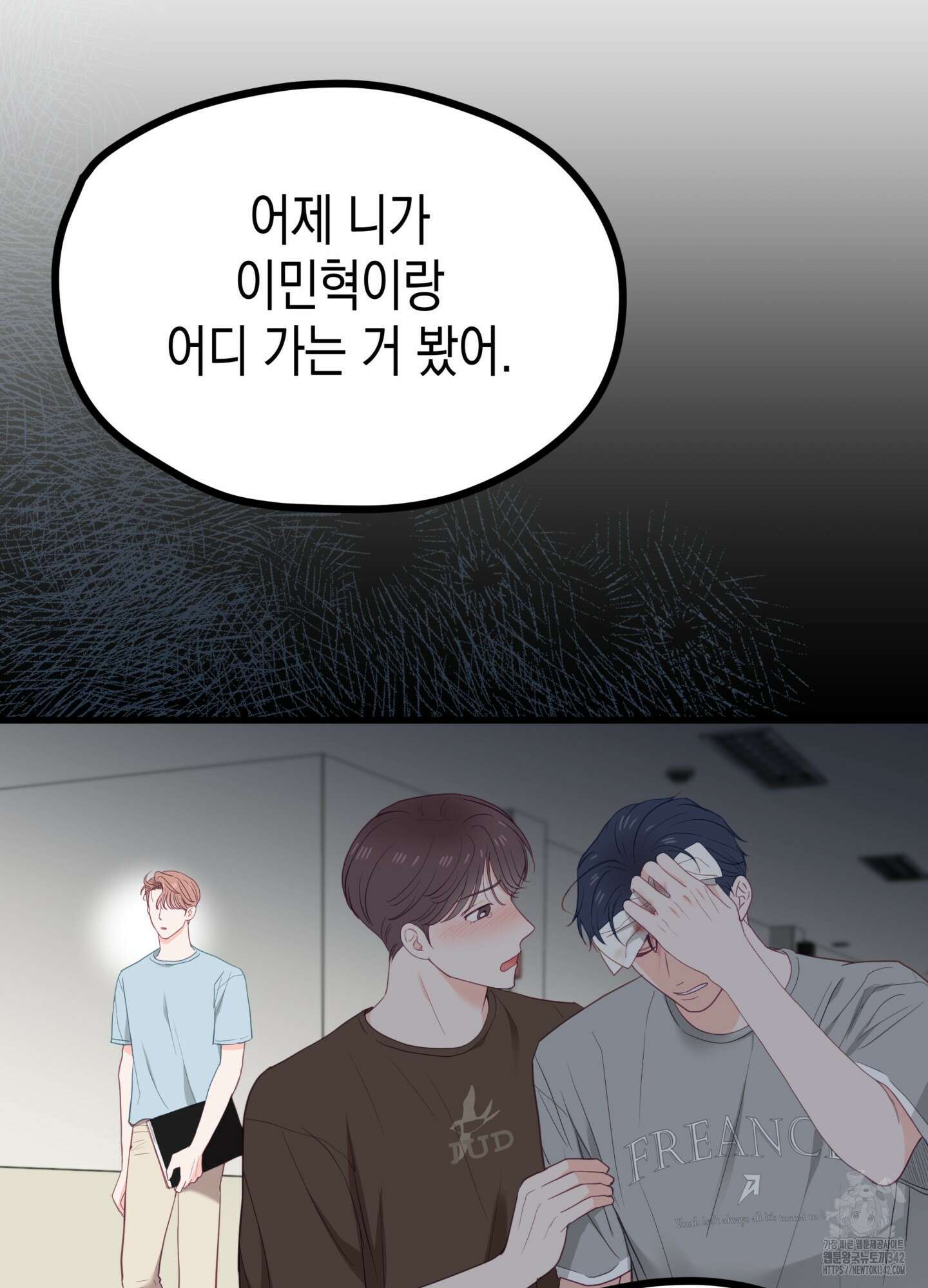 뼈테로가 게이를 짝사랑할 때 32화 19