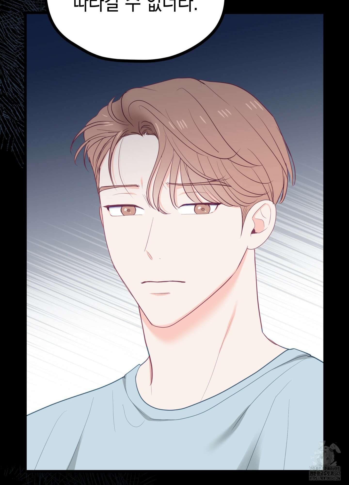 뼈테로가 게이를 짝사랑할 때 32화 21