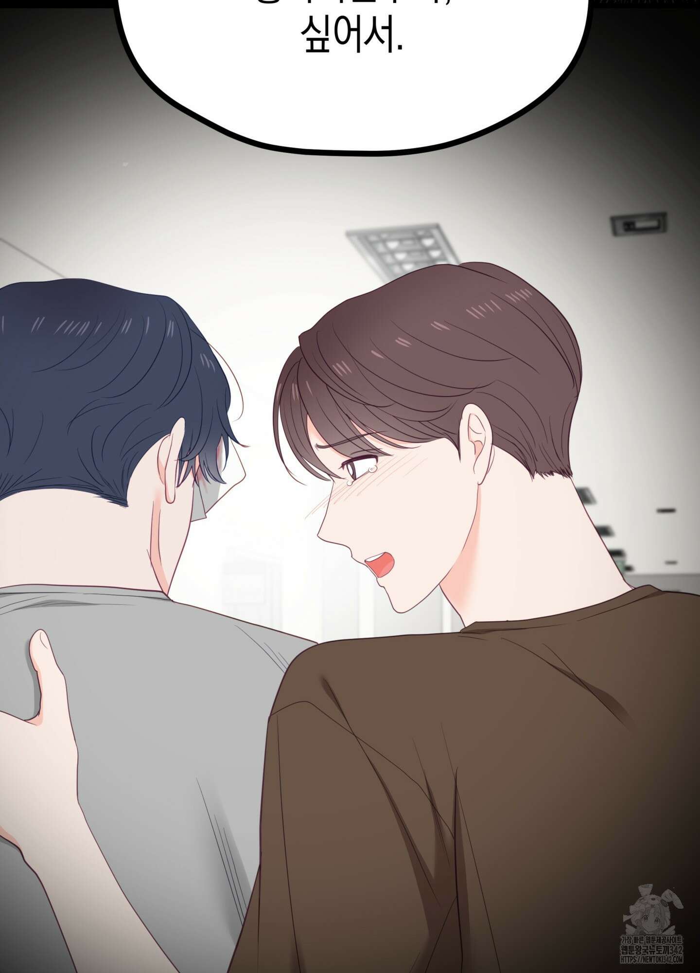 뼈테로가 게이를 짝사랑할 때 32화 23