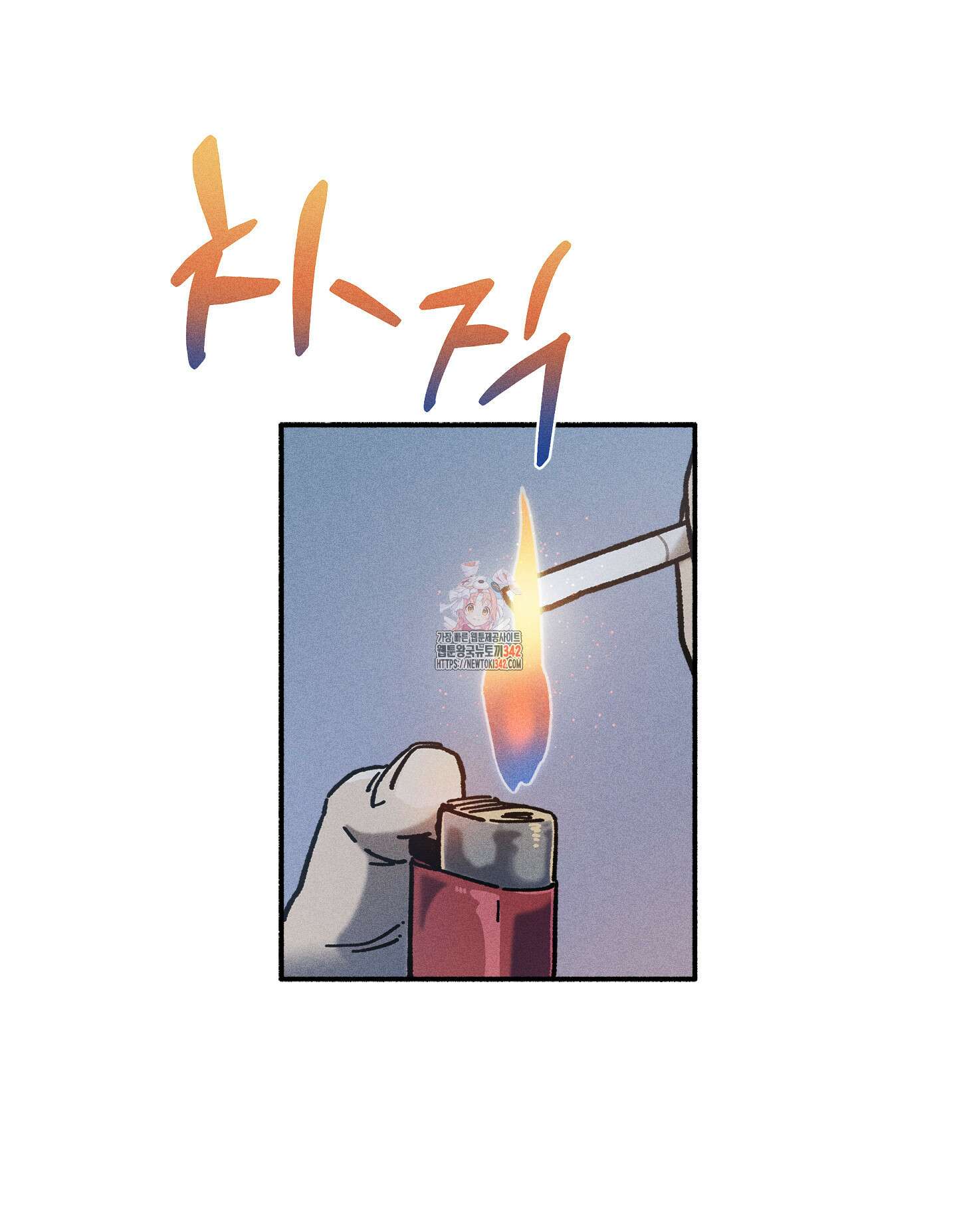 무중력 로맨스 45화 1