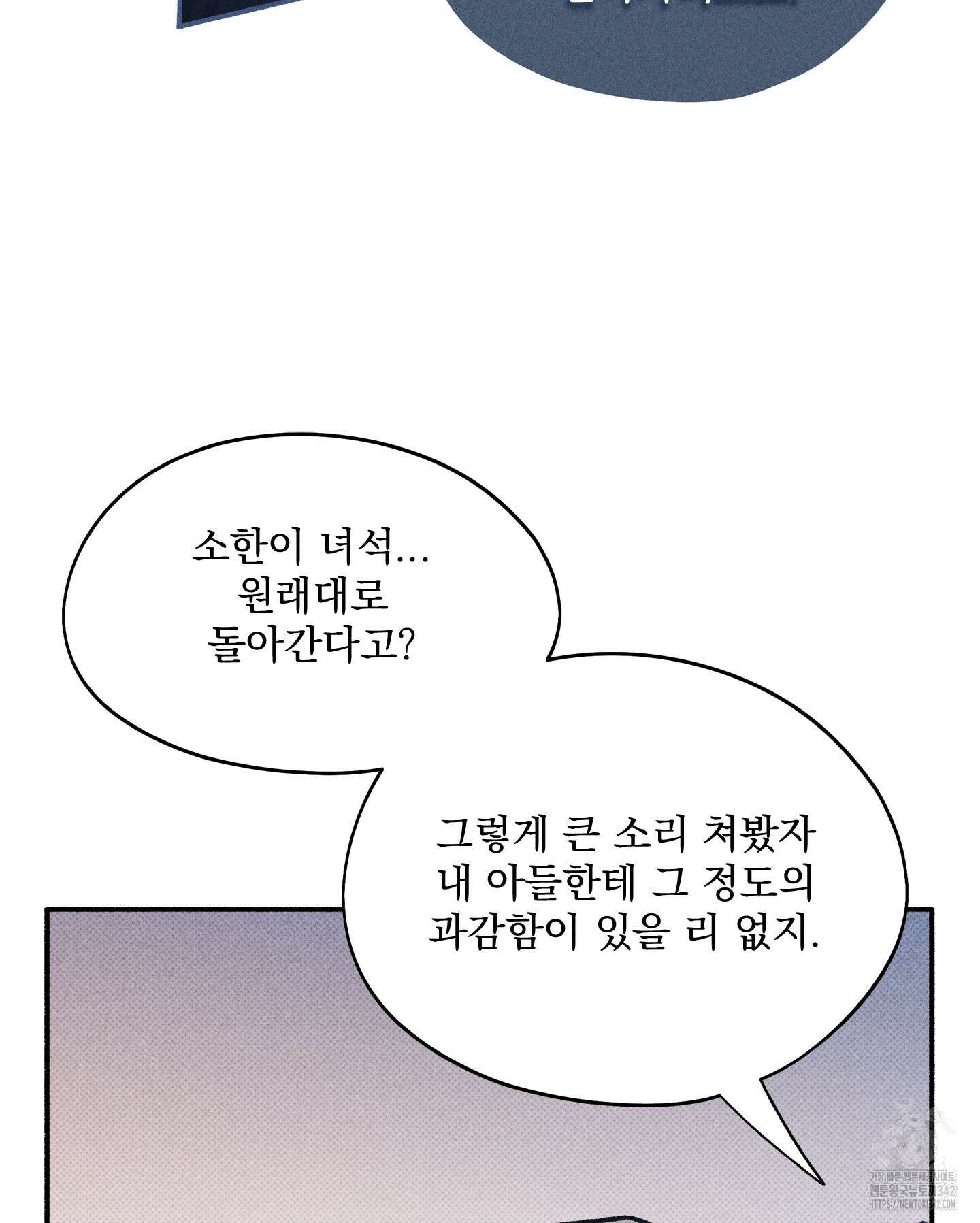 무중력 로맨스 45화 5