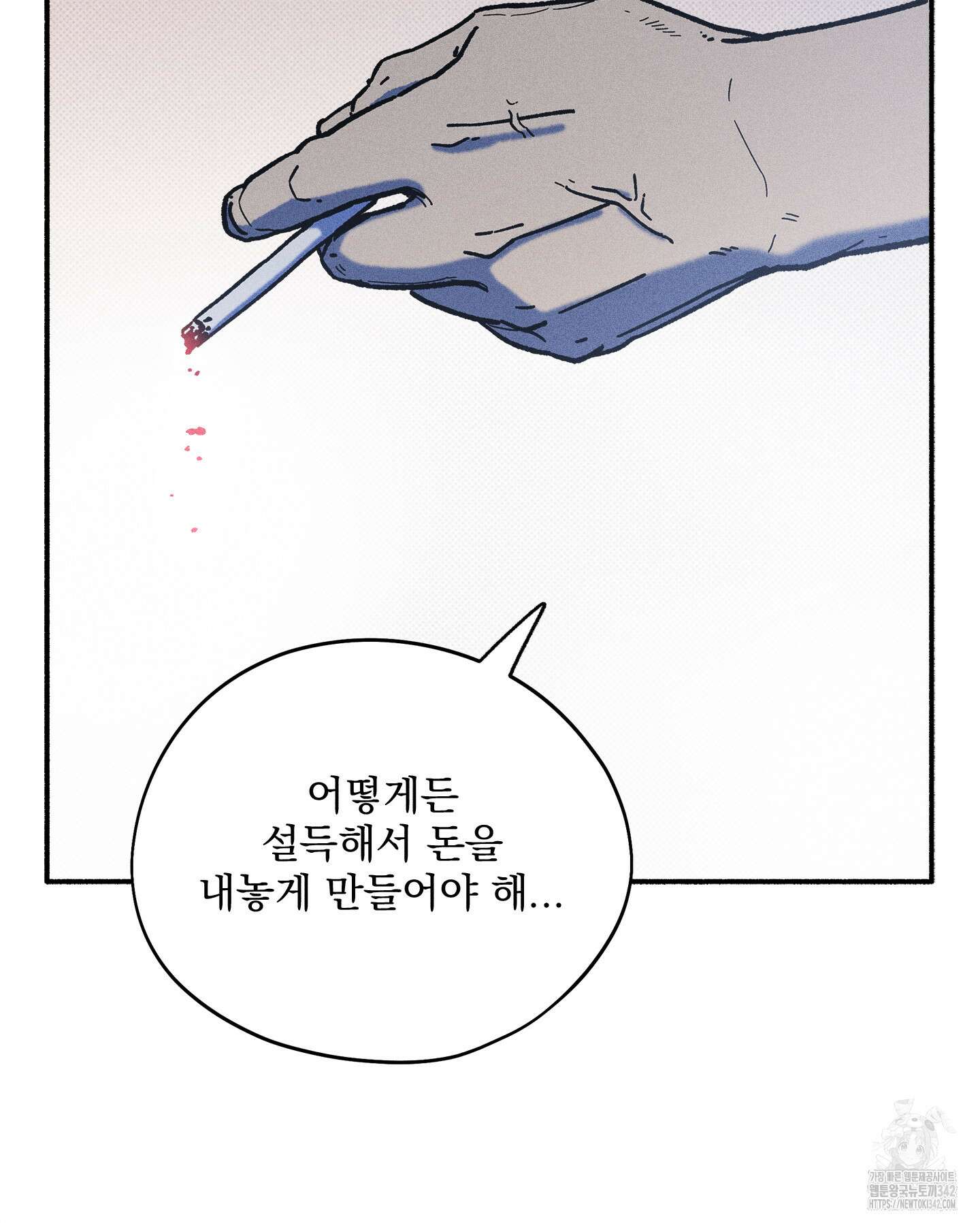 무중력 로맨스 45화 6