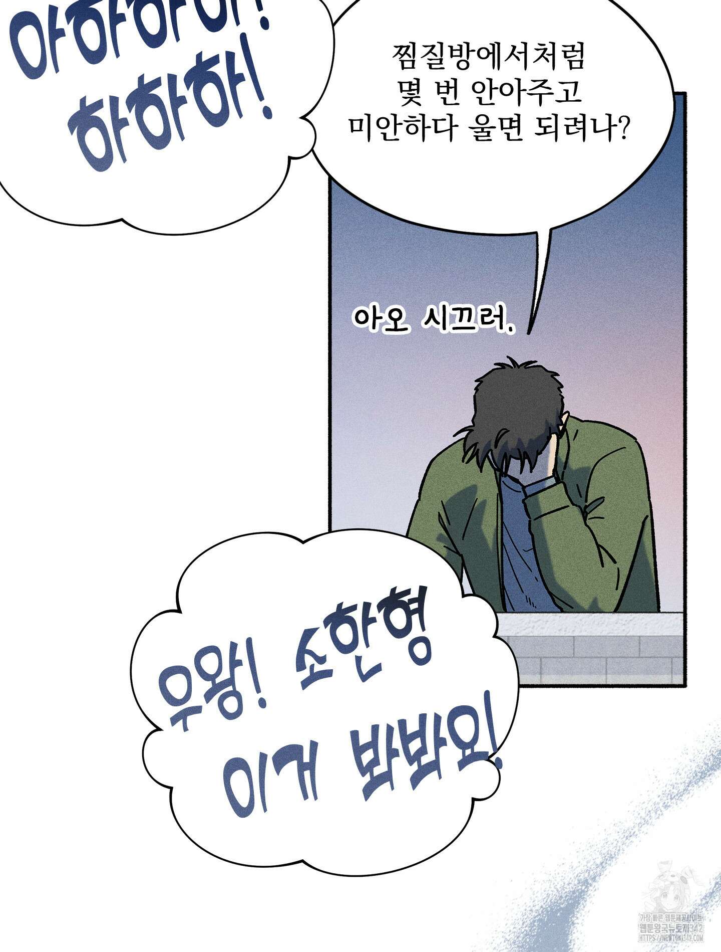 무중력 로맨스 45화 8